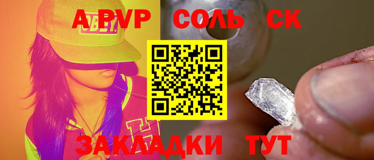 Alpha PVP крисы CK  APVP Соль  Alpha-PVP  Вход с VPN  Бугуруслан 