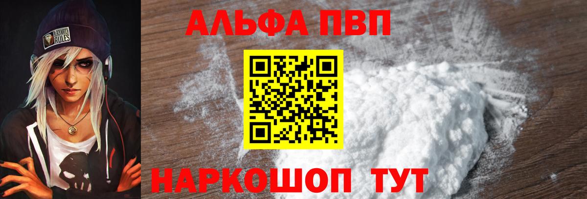 A PVP Crystall Бугуруслан