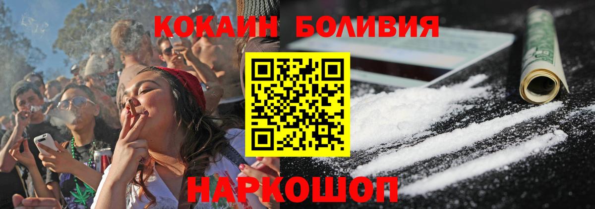 КОКАИН VHQ Бугуруслан