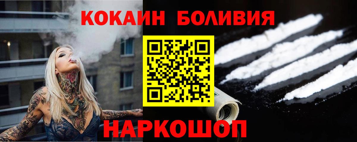 Бугуруслан  Cocaine  Вход с VPN  COCAIN Перу  КОКАИН FishScale 