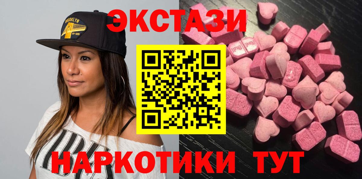 Ecstasy 280 MDMA  ЭКСТАЗИ  Бугуруслан  Вход с VPN 