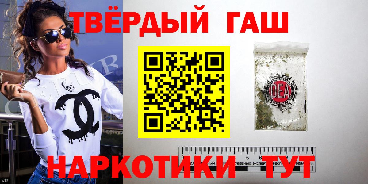 Гашиш гашик Бугуруслан