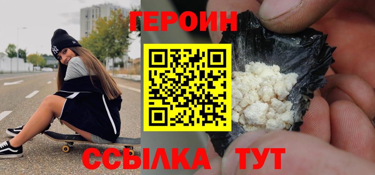 Героин гречка  Вход с VPN  ГЕРОИН  Бугуруслан 