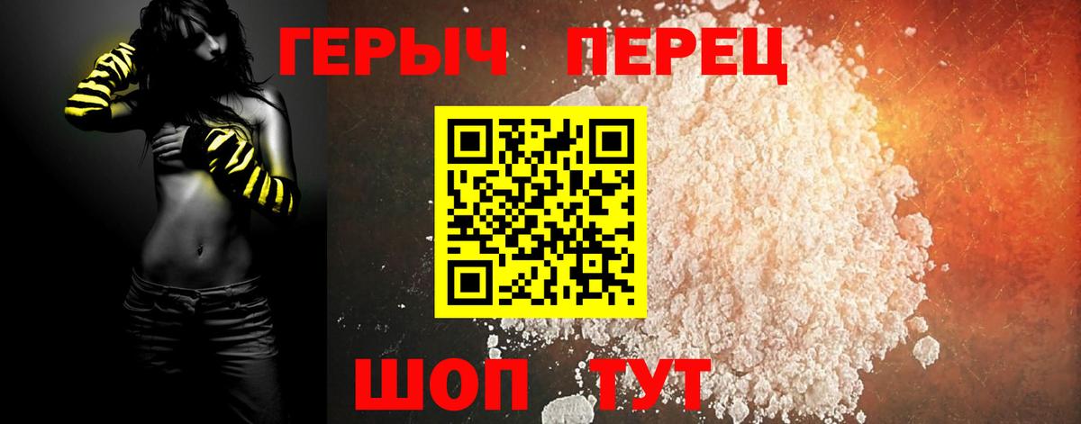 Героин Heroin Бугуруслан