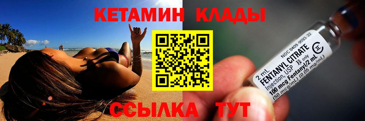 КЕТАМИН VHQ  Кетамин ketamine  Бугуруслан  Вход с VPN 