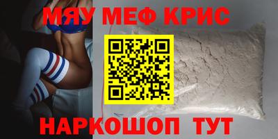 меф VHQ Малгобек