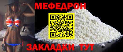 меф VHQ Малгобек