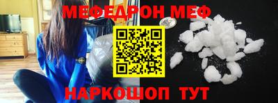 меф VHQ Малгобек