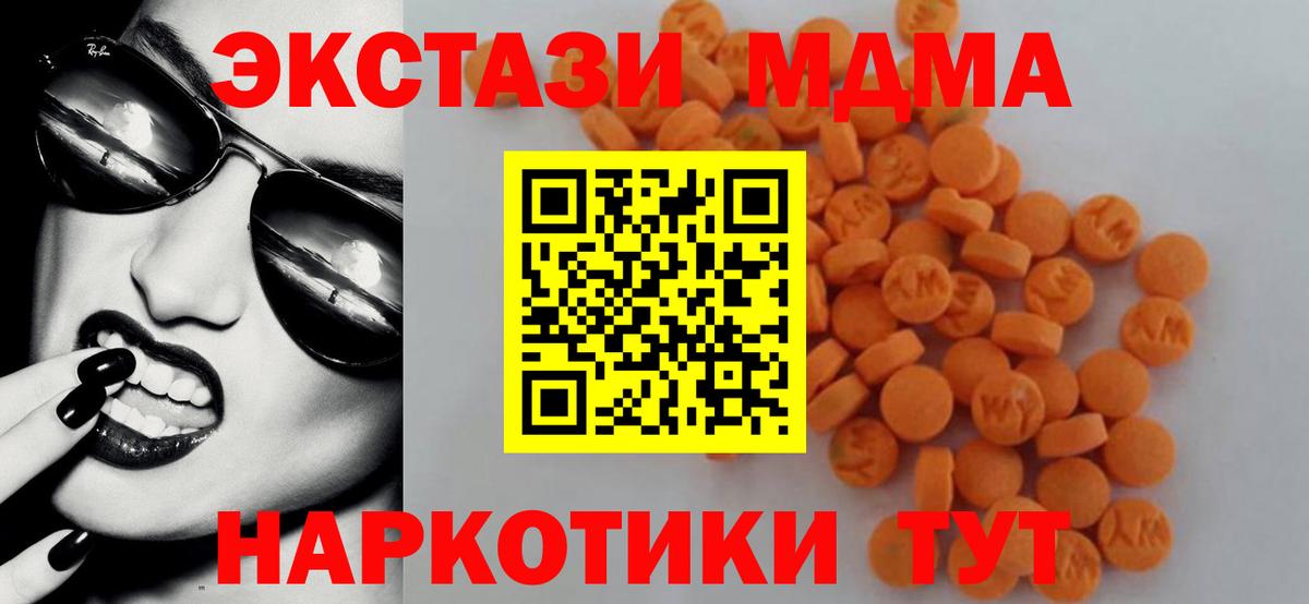 MDMA  MDMA crystal  Вход с VPN  Бугуруслан  MDMA кристаллы 