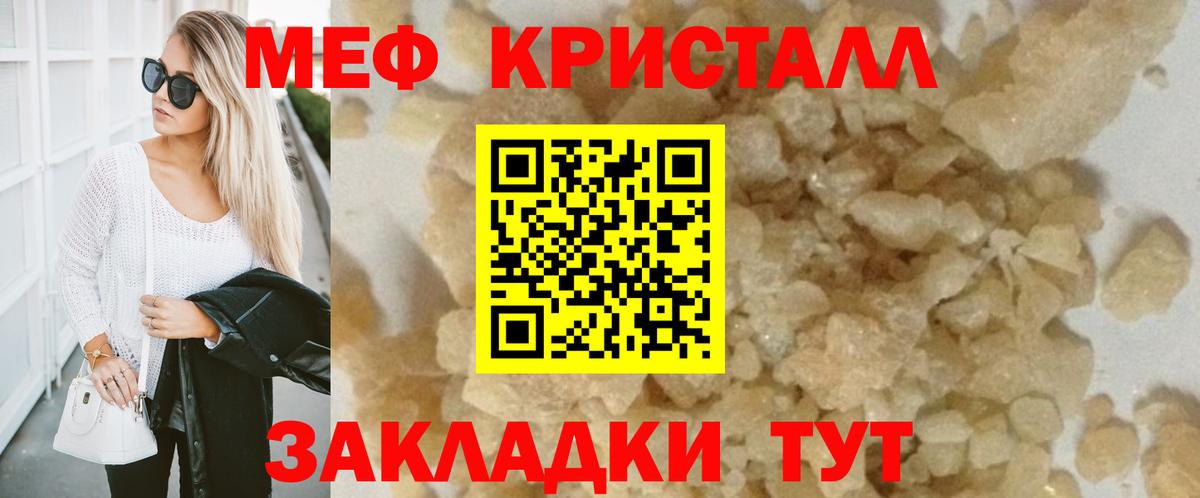 Бугуруслан  МЯУ-МЯУ mephedrone  МЕФ  МЕФ  Мефедрон мяу мяу  Вход с VPN 