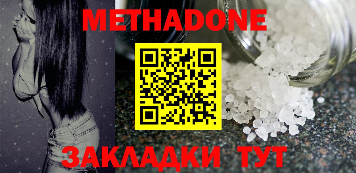 Бугуруслан  МЕТАДОН VHQ  Вход с VPN 