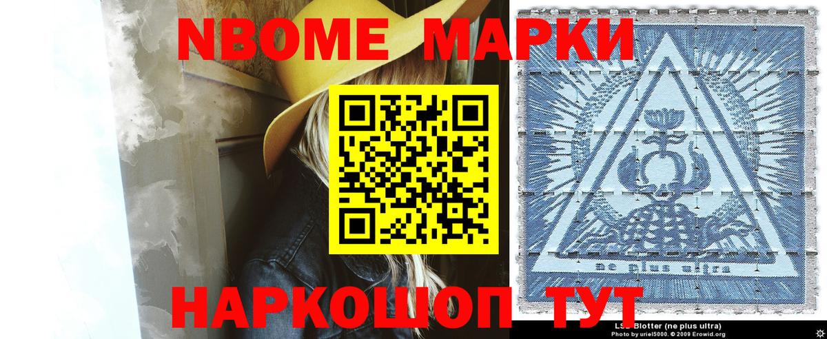 Марки NBOMe 1,5мг  Марки NBOMe 1,5мг  Вход с VPN  Бугуруслан 