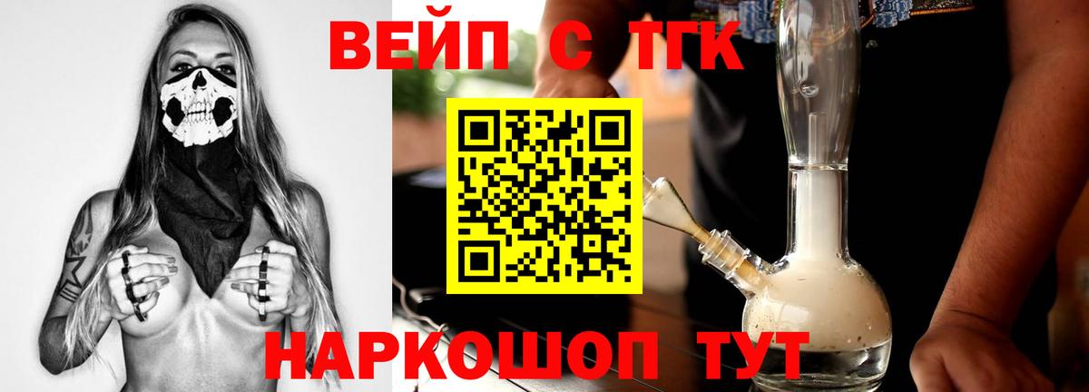 ТГК гашишное масло Бугуруслан